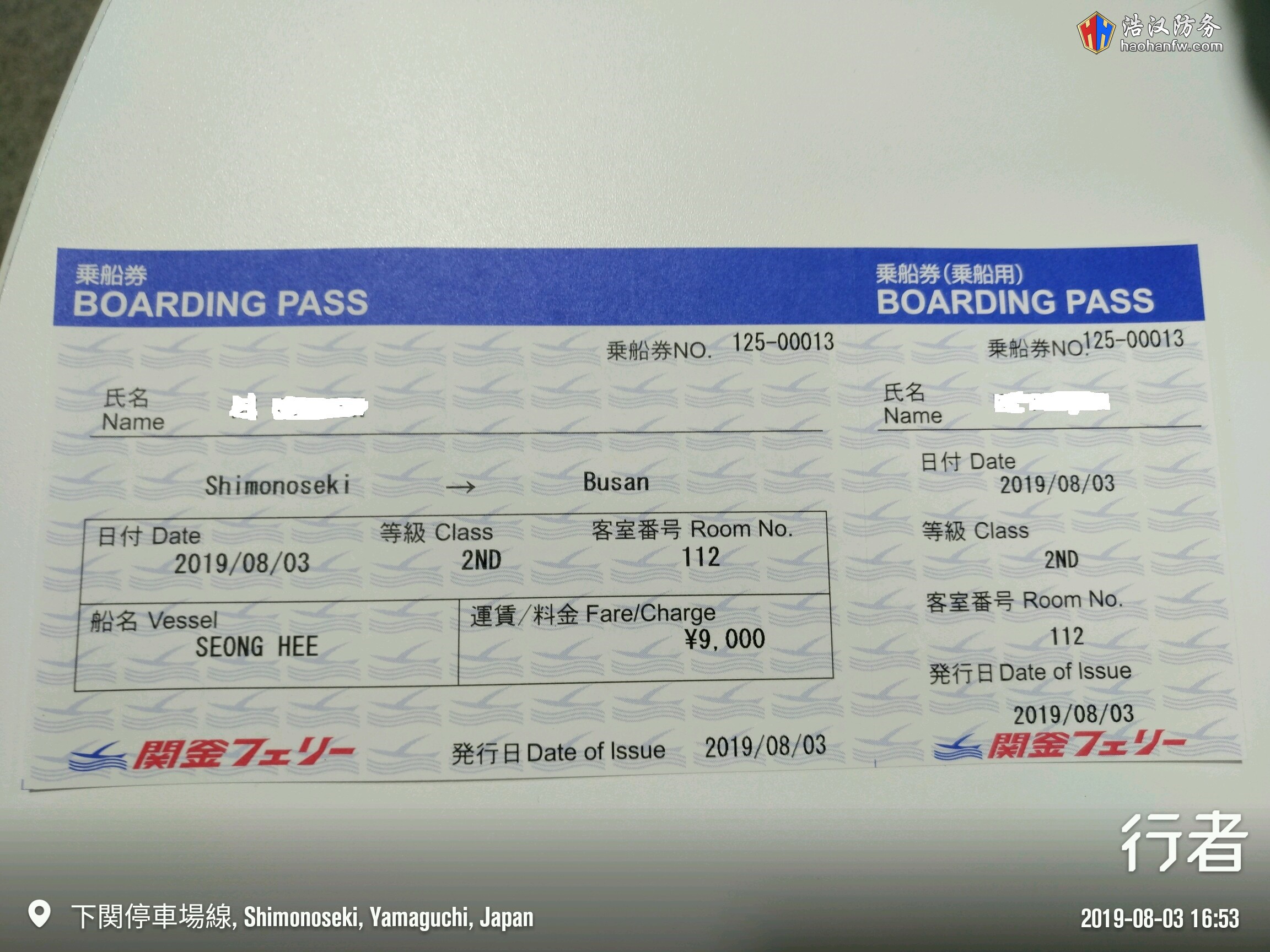 �¹ص���ɽ�Ĵ�Ʊ